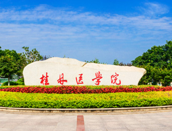 用更智慧高效的系統(tǒng)設(shè)備迎接新學(xué)期！桂林醫(yī)學(xué)院報(bào)告廳LED屏項(xiàng)目竣工！