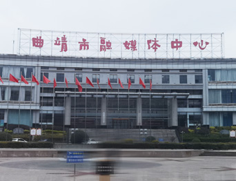 打造區(qū)域性融媒體綜合服務(wù)的新標(biāo)桿！曲靖融媒體中心全新舞臺(tái)幕布系統(tǒng)投入使用