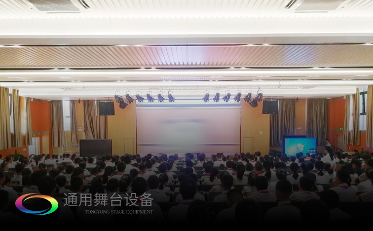 明德崇志、篤學(xué)敦行——廣鐵一中報(bào)告廳舞臺(tái)幕布、舞臺(tái)燈光、視頻、數(shù)字會(huì)議等系統(tǒng)項(xiàng)目選擇通用舞臺(tái)機(jī)械