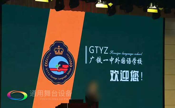 進一步豐富廣大師生精神文化生活，提高學(xué)生綜合素質(zhì)！通用舞臺幕布廣鐵一中報告廳項目順利通過竣工驗收