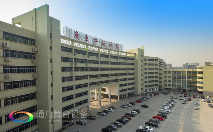 廣科學(xué)院松山湖校區(qū)多功能報(bào)告廳舞臺幕布及聲光電系統(tǒng)安裝與部署及室內(nèi)裝修設(shè)計(jì)、施工建設(shè)項(xiàng)目