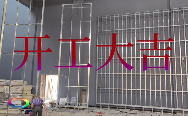 喜迎新年，共啟美好！通用舞臺阻燃幕布2023開工大吉！